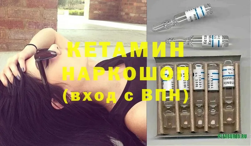 магазин продажи   Шагонар  Кетамин ketamine 