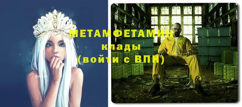 MEGA ТОР  Шагонар  МЕТАМФЕТАМИН Methamphetamine 